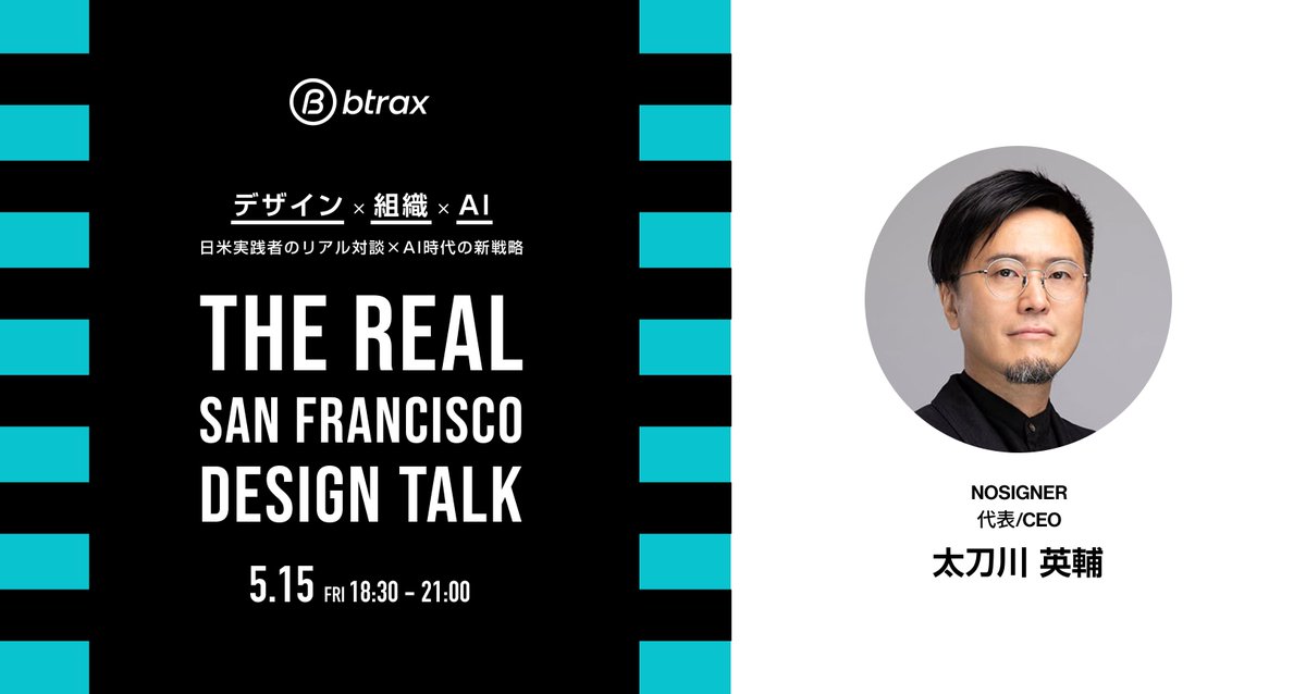 btrax (ビートラックス) tweet media