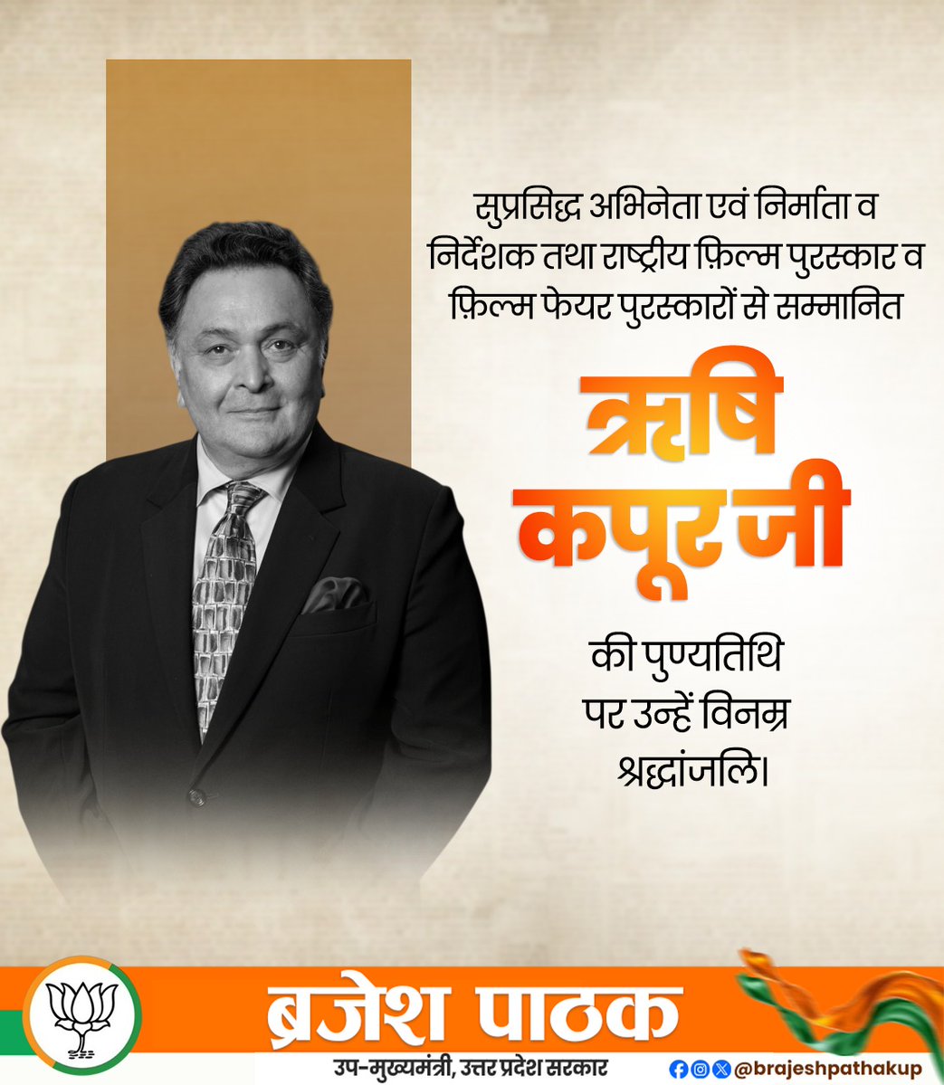 Brajesh Pathak tweet media