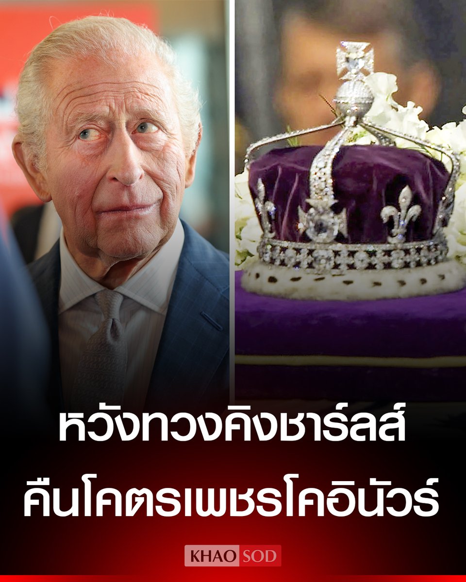 Khaosodonline tweet media