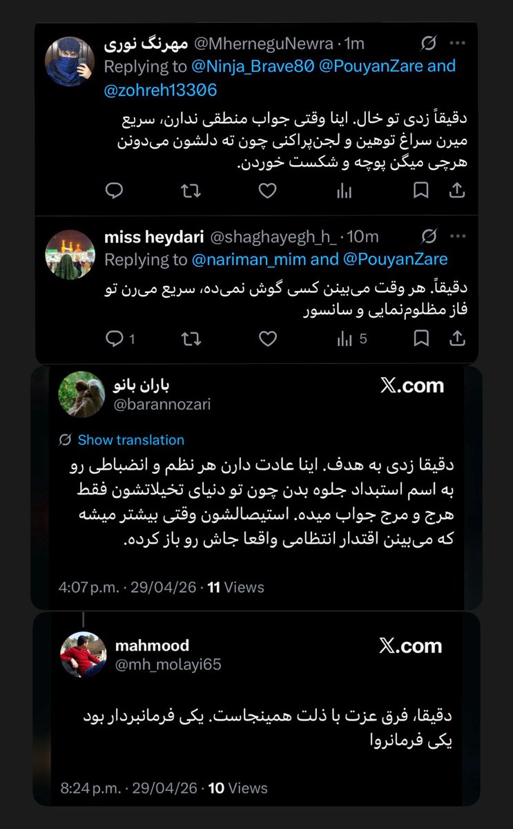 حمایت گر tweet media