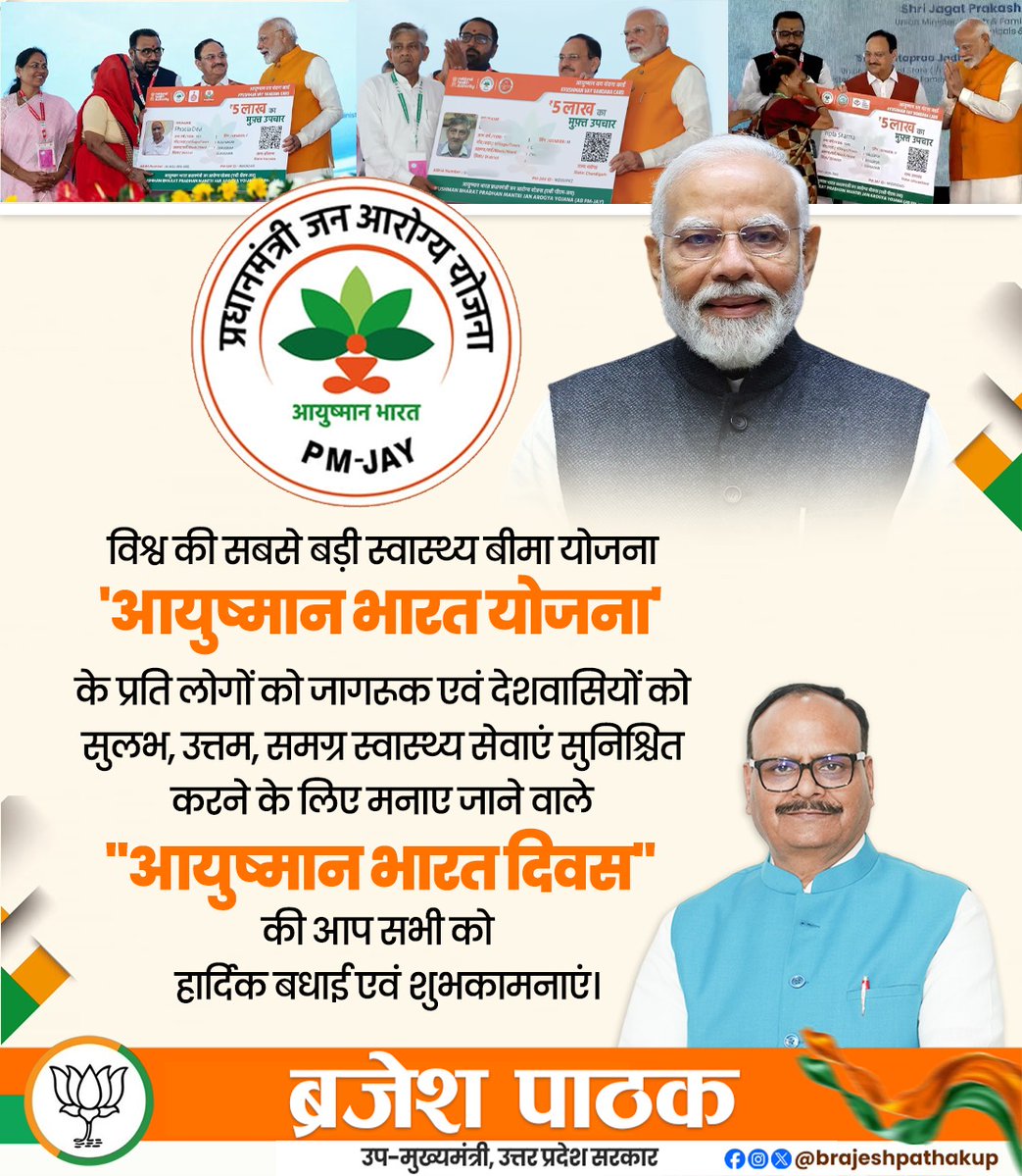 Brajesh Pathak tweet media