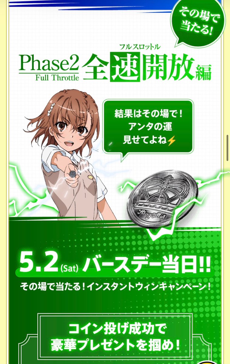 meiinuyama's tweet photo. ふと気になったんですけど、
4/29〜5/1は「後日当選者にDM」
5/2、5/3〜8は「その場で当たる！」

今日は4月30日ですが、「昨日ハズれた人も再挑戦OK！」とは一体...？ https://t.co/RkDs54sDJw