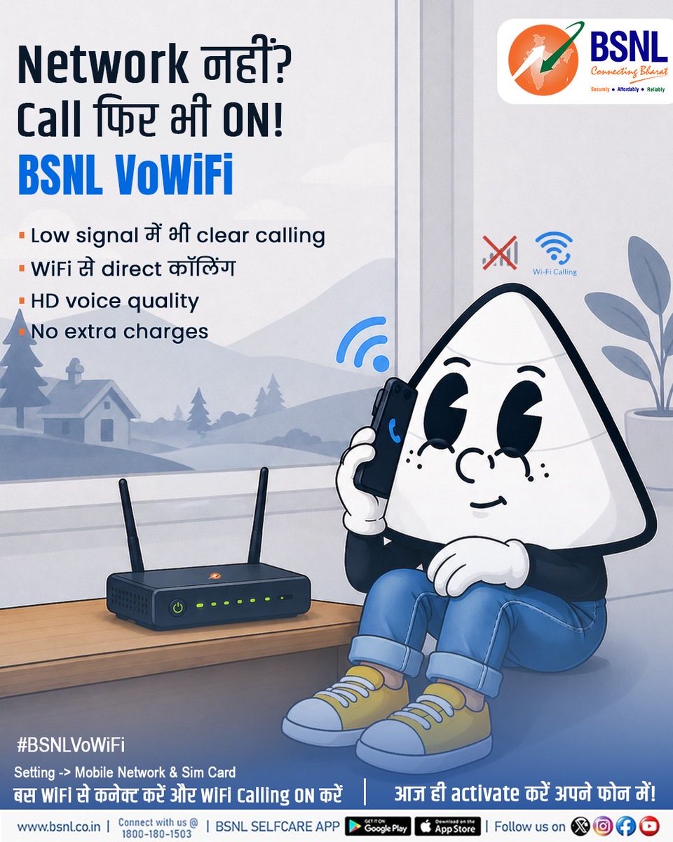 BSNLCorporate's tweet image. Network weak? No problem.

Switch to BSNL VoWiFi and make crystal-clear calls over WiFi!

#BSNLIndia #SmartIndia #connectivity #homewifi #StayConnected #services #DigitalLife @CMDBSNL @robertravi21