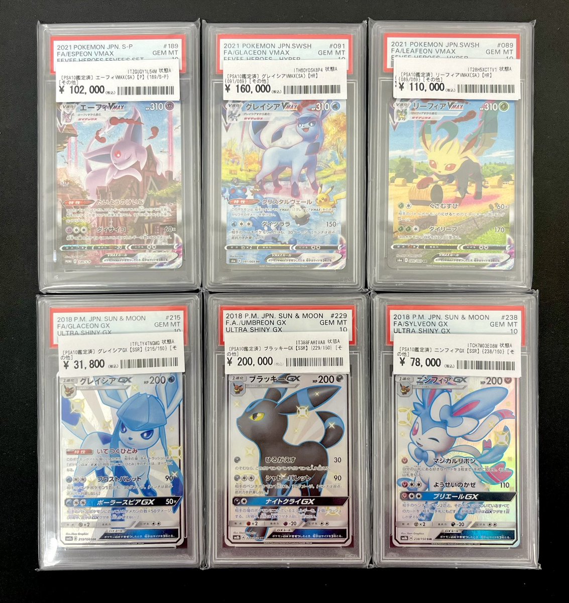 【お買い得】ブラッキーGX・エーフィGX SRセット 状態B〕エーフィGX【SR】{062/060}