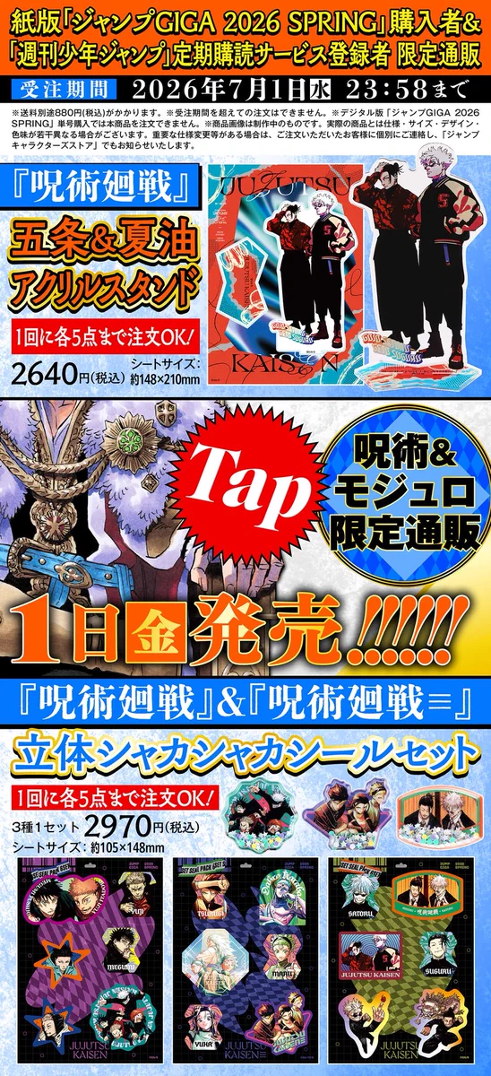 少年ジャンプ編集部 on X: 