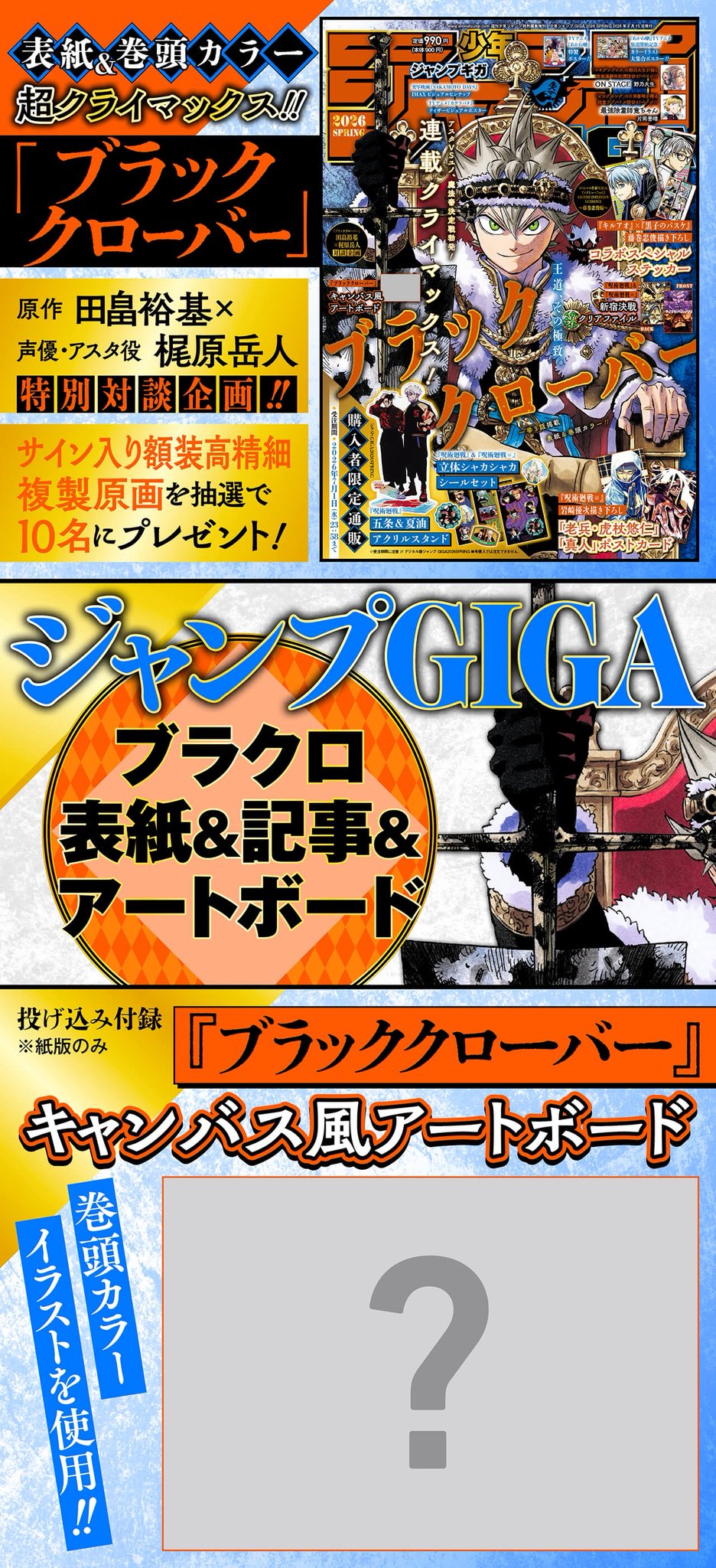 少年ジャンプ編集部 on X: 