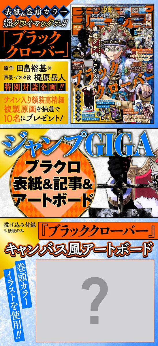 少年ジャンプ編集部 on X: 