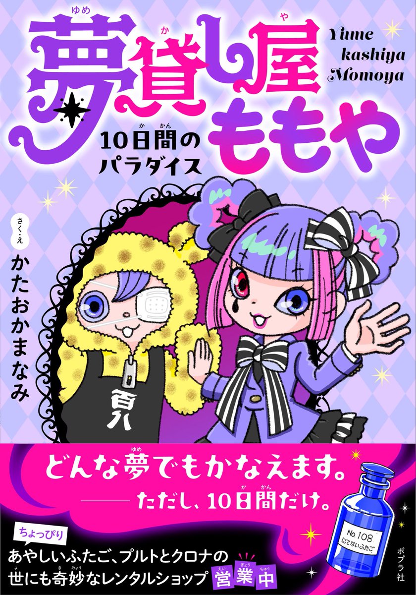 かたおかまなみ tweet media