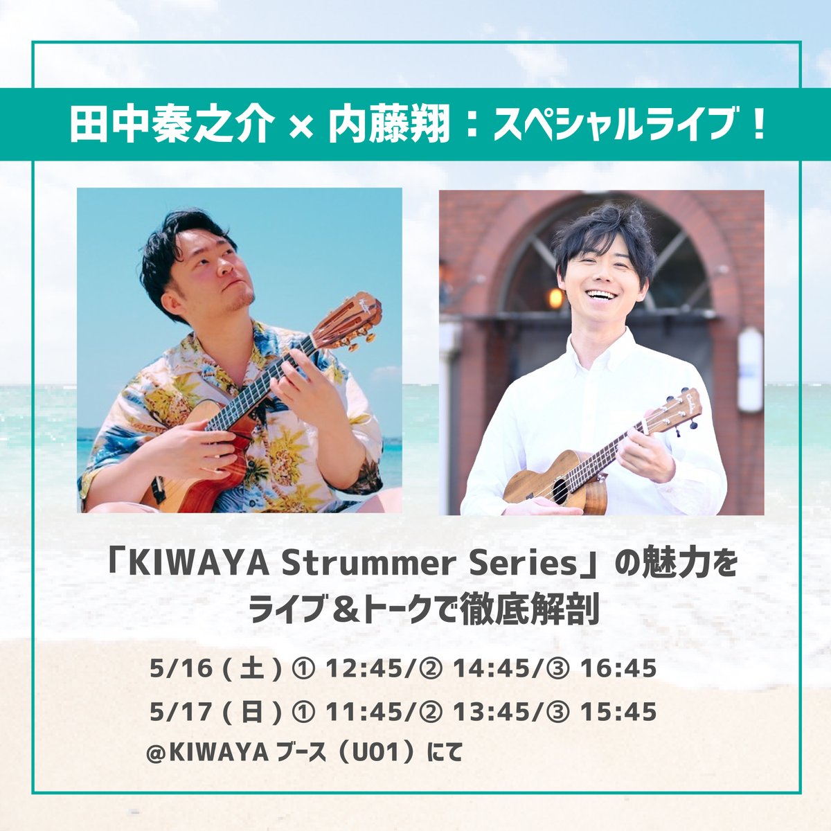 KIWAYA UKULELE tweet media