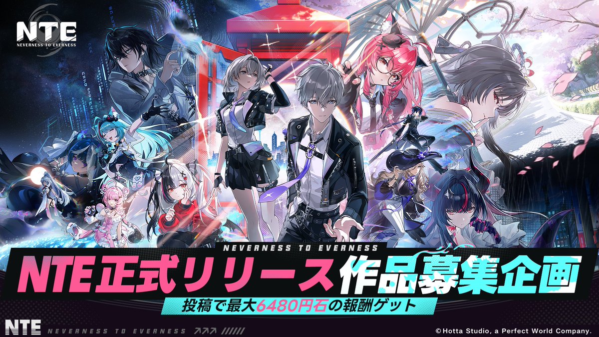 NTE 公式 tweet media