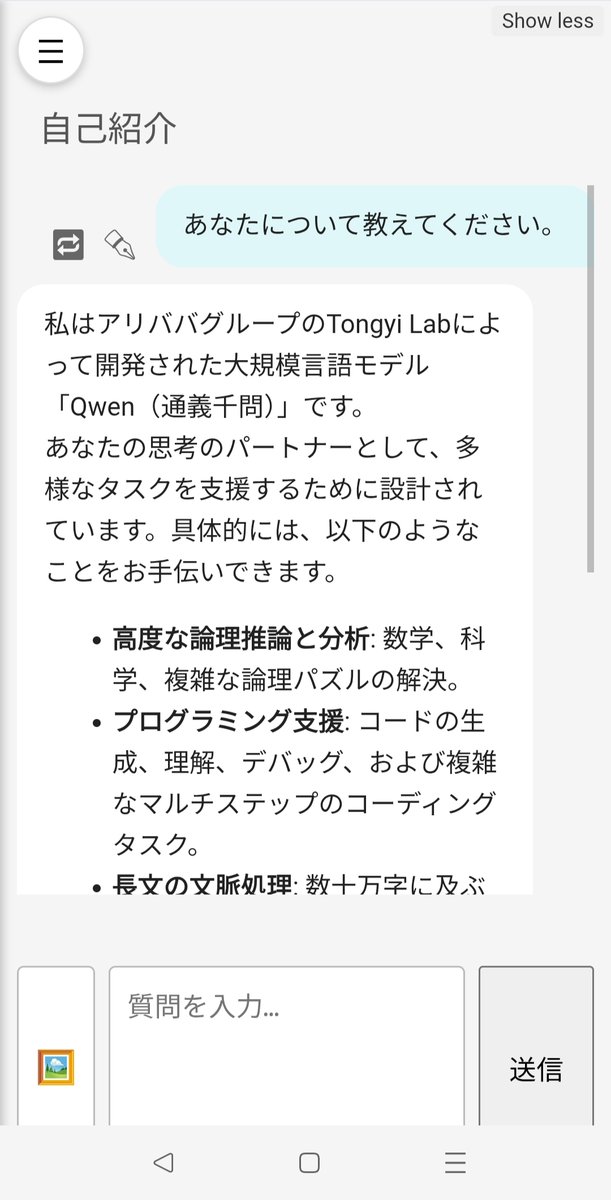ゆー（パソコンとローカルLLM）@ tweet media