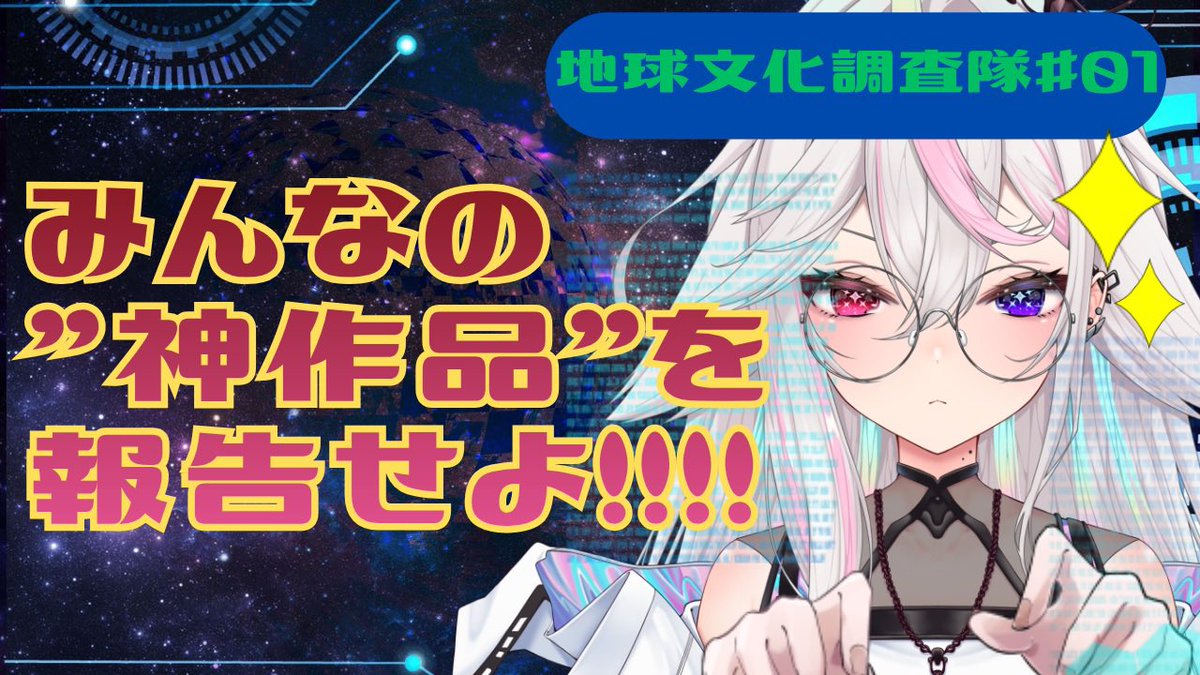 ノクティリカ＝ヌア@4/22新人VTuber tweet media