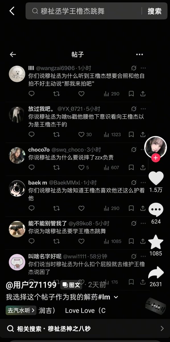 相卜命🍗 tweet media
