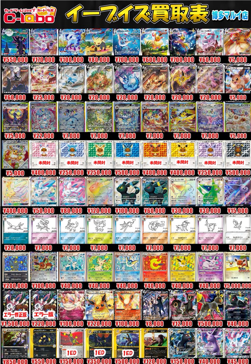 ポケカ 買取情報】 画像の高レアカードの買取募集中です！ 画像にない