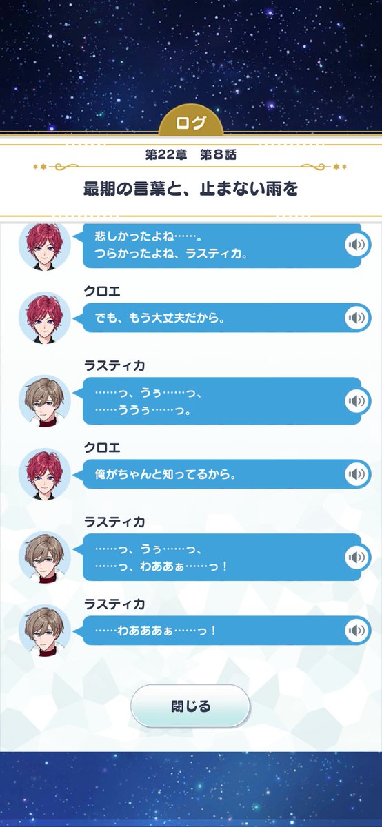 世界の宝、クロエコリンズ