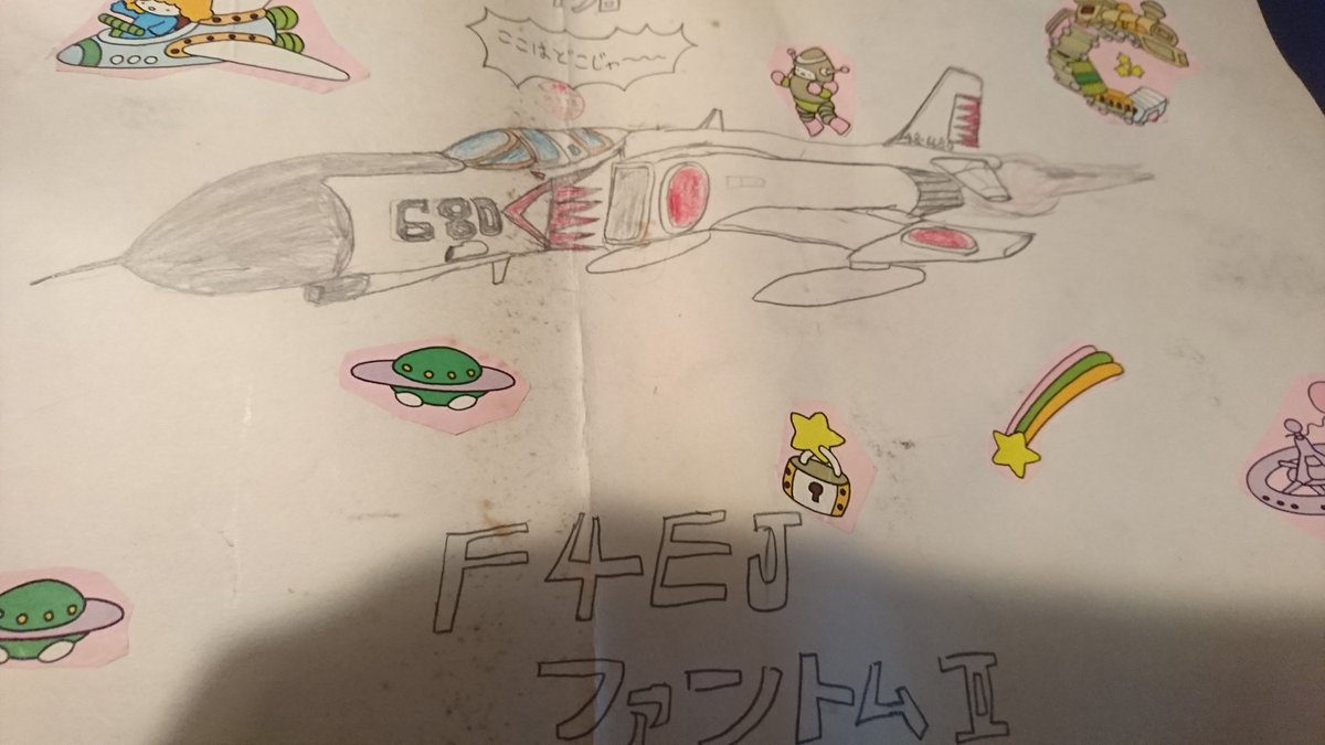 #昭和小学生の絵画
そういえば、ダンナ実家じまいの時も義母が大切に保管していたたくさんの絵をサルベージしてきたっけ。
やっぱ肉筆で残ってるとグッとくるものがある。全部新居へ持ってくよ!!