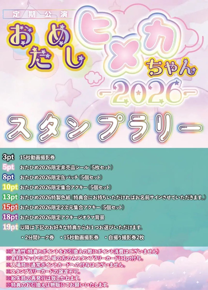 5/2 当日チェキ予約受付開始】 ◇ 当日ソロチェキ (完全予約制) ¥1,000