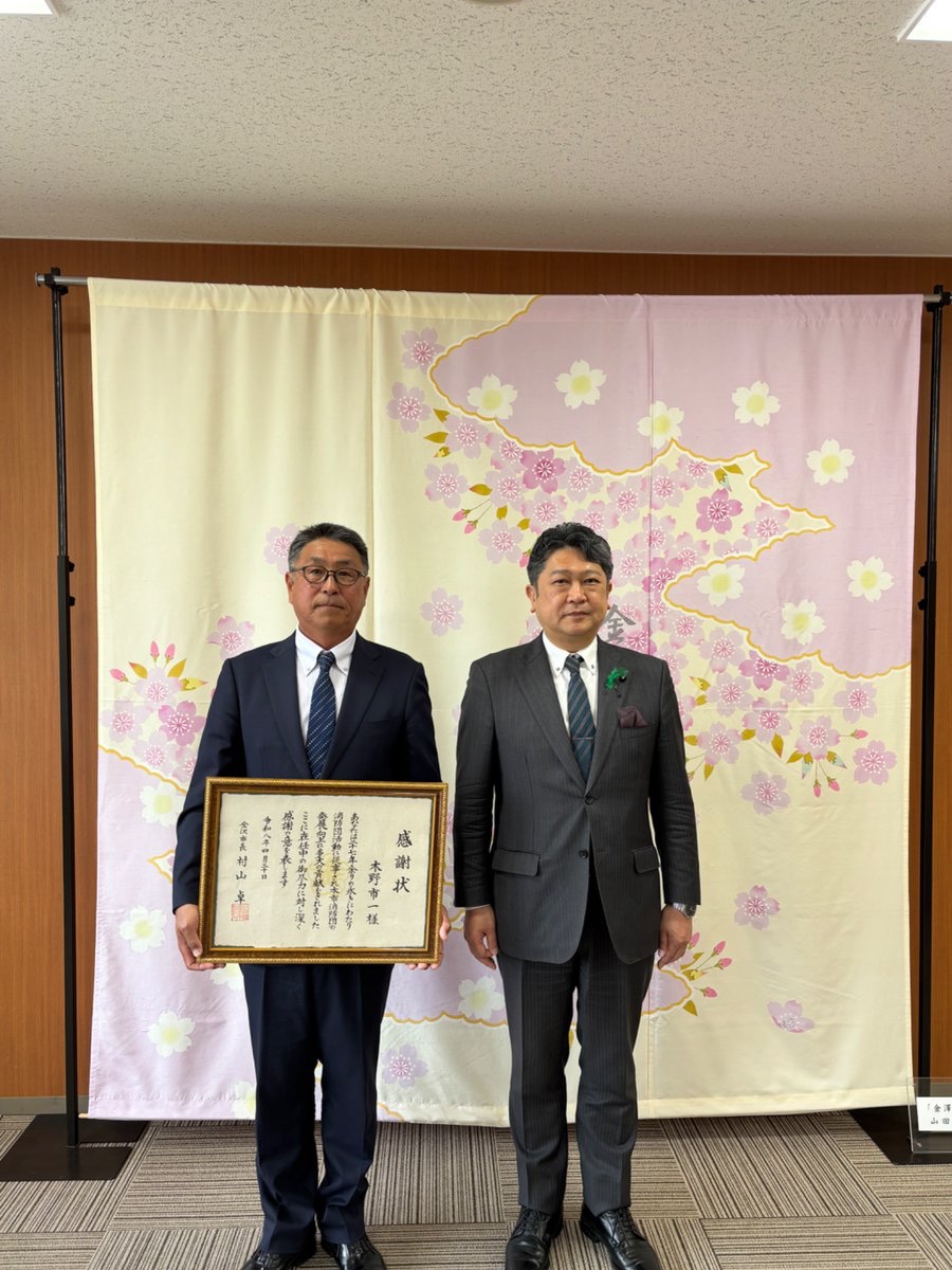 金沢市長【公式】 tweet media