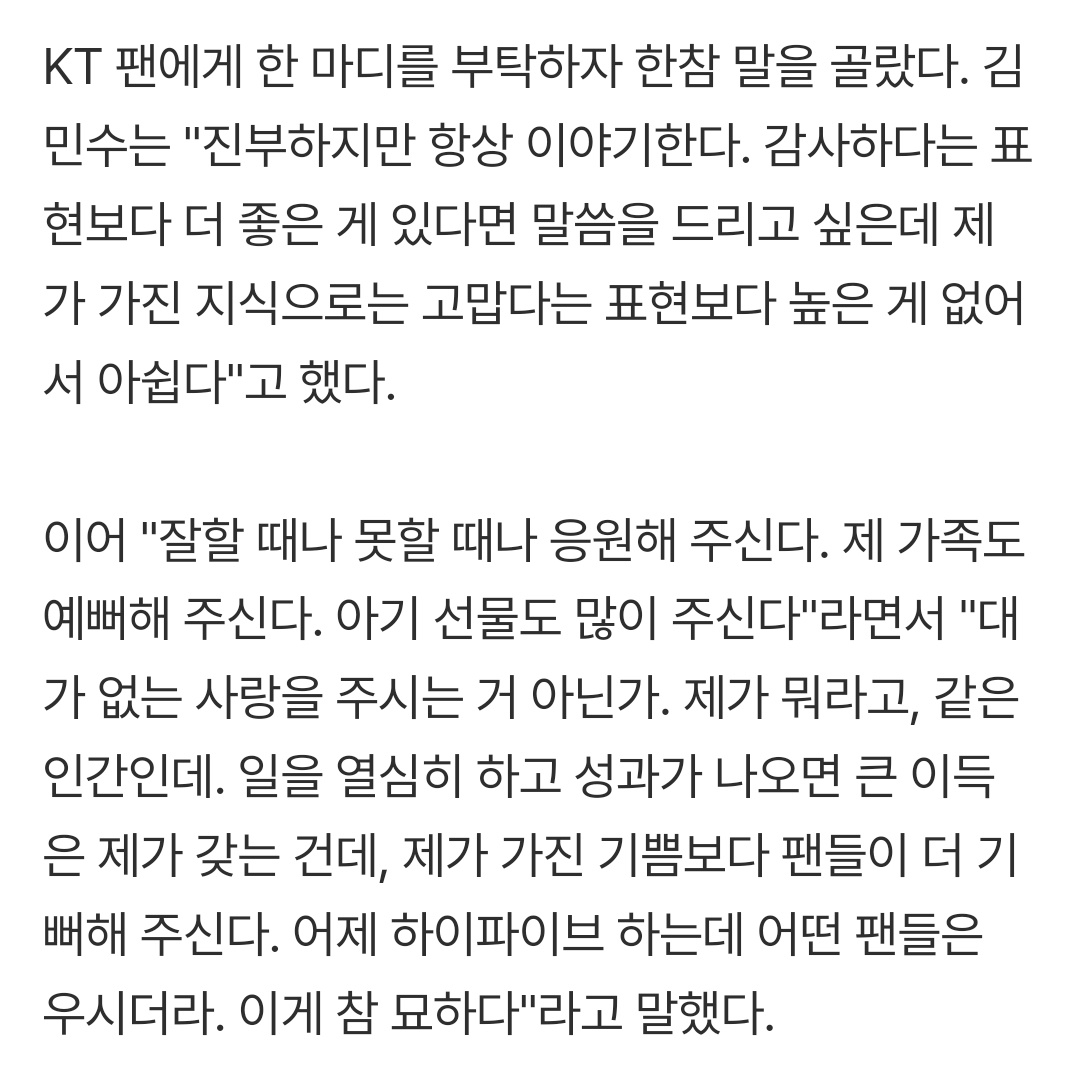 pu2_deul6's tweet photo. 하나도 안 진부하고, 평소에도 늘 고맙다고 해주는데 인터뷰에서도 꼭 얘기해줘서 너무 조음... 🥹🥹 https://t.co/7xcoFYsN3W