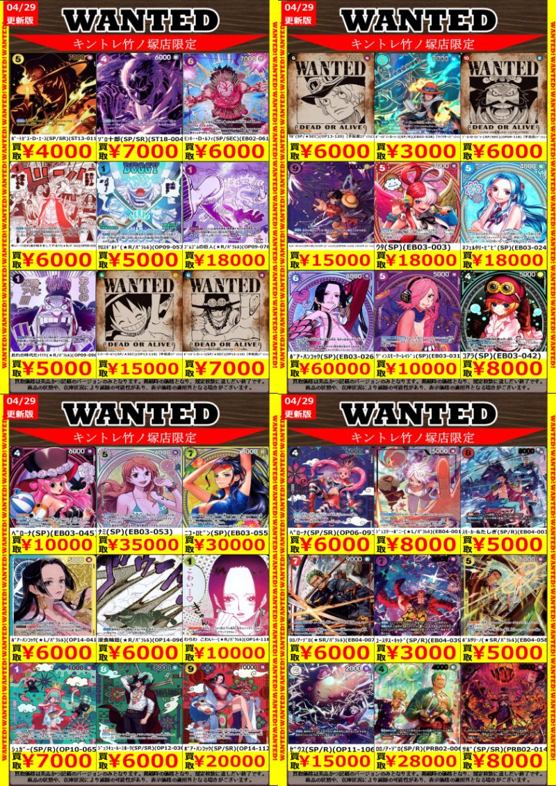 🧅🧅🧅🧅🧅🧅🧅🧅🧅🧅🧅🧅 高価買取更新しました‼️ 本日13時オープン