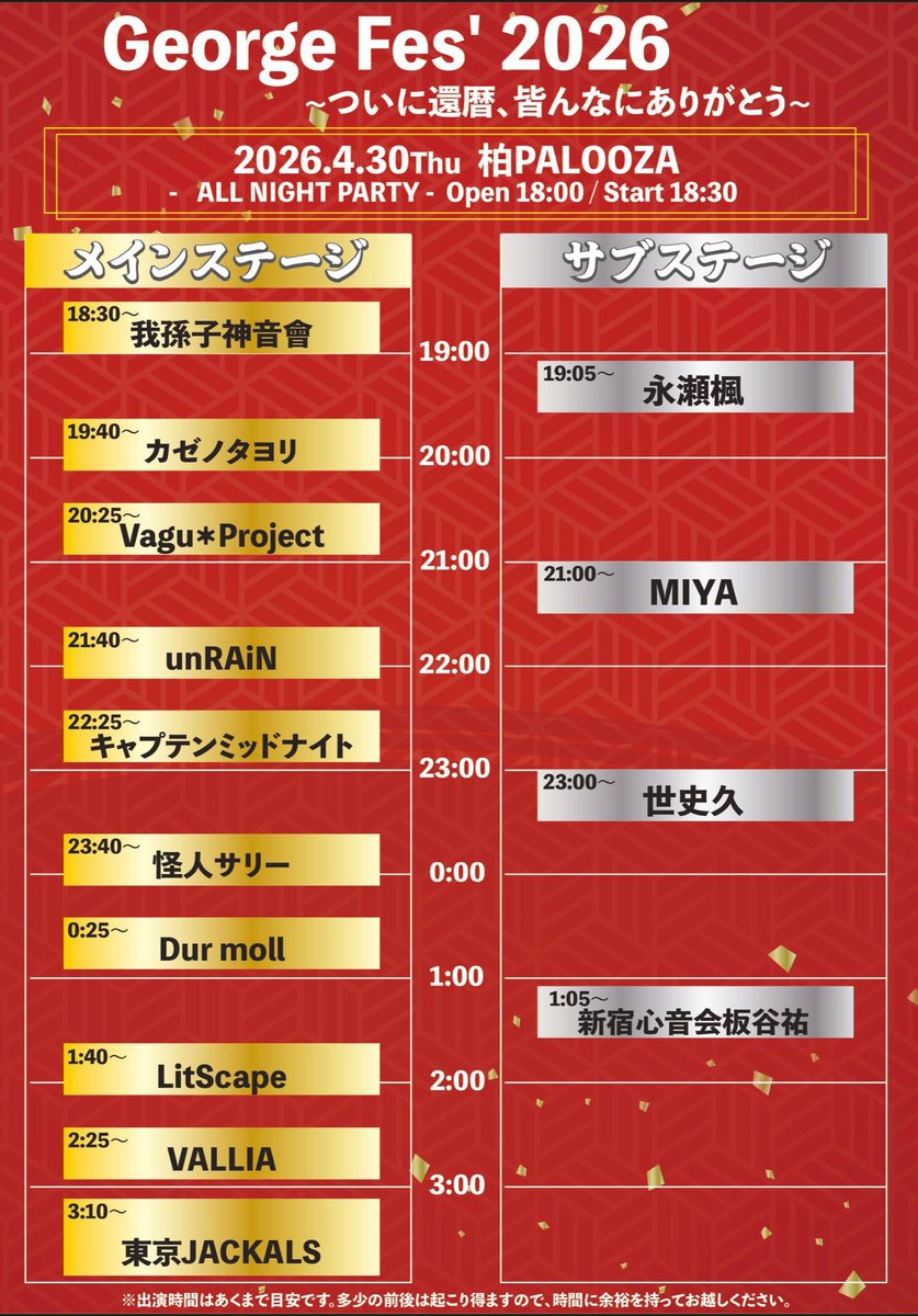 永瀬 楓 tweet media
