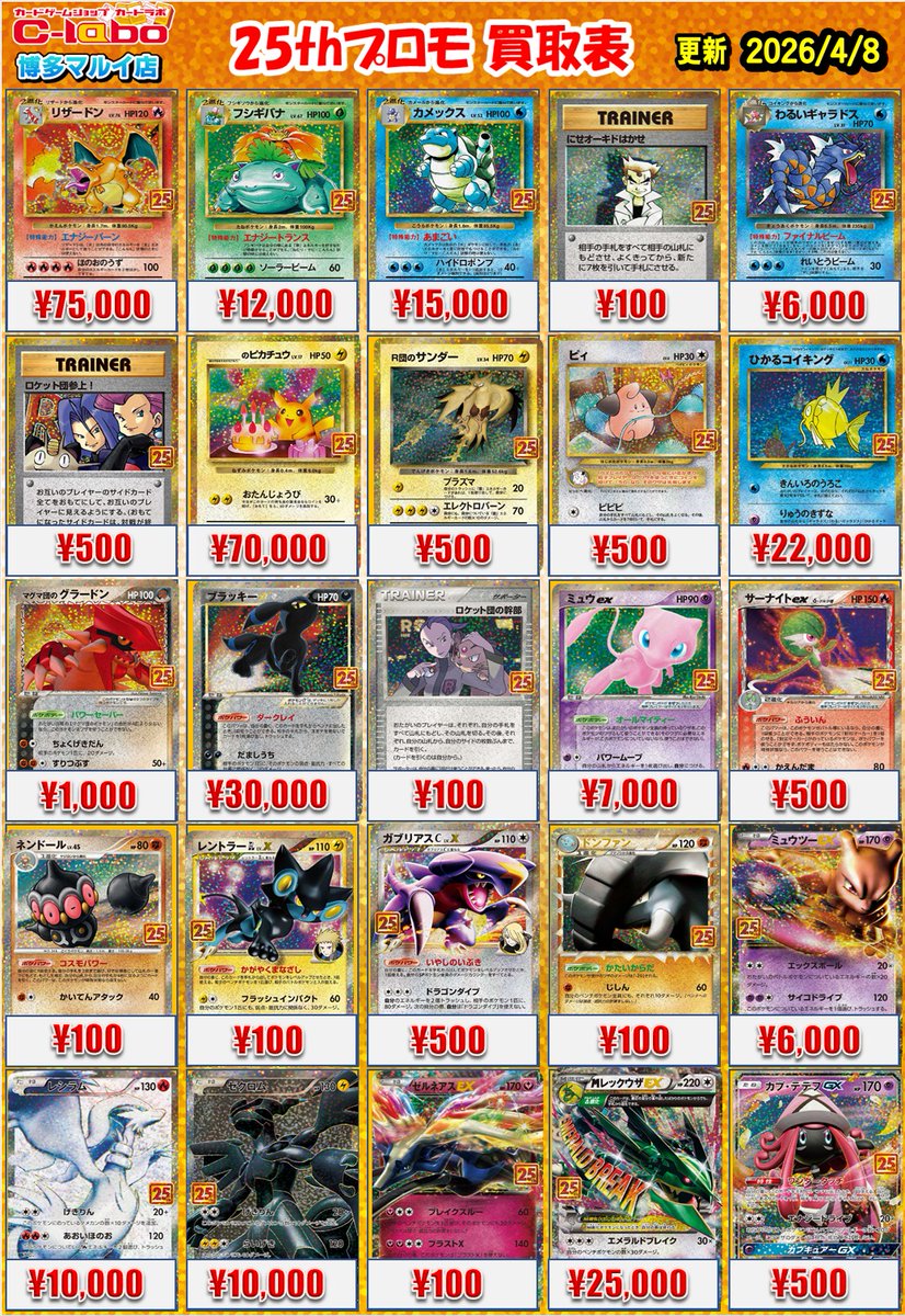 ポケカ 買取情報】 画像の高レアカードの買取募集中です！ 画像にない