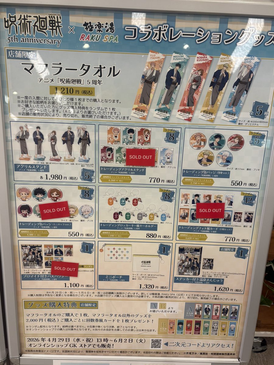 diorl_2's tweet photo. 等身大グッズよりミニキャラグッズが先に売り切れるのちょっと意外。
バスパウダーちょっと欲しかったけど昨日は混んでそうだからまぁしゃあなし。 https://t.co/k2D4G7boXQ