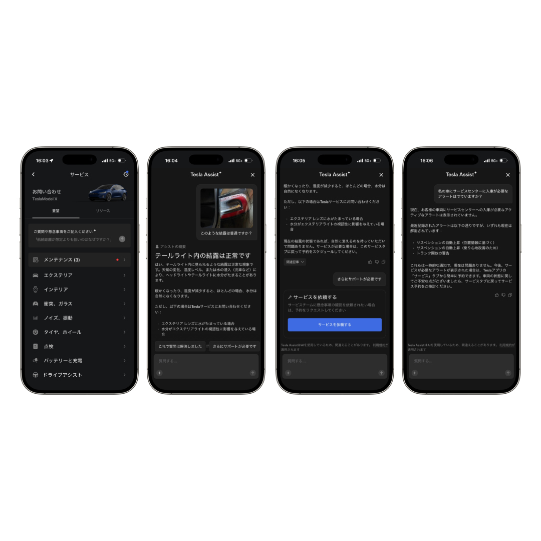 Tesla Japan (@teslajapan) / Highlights / X