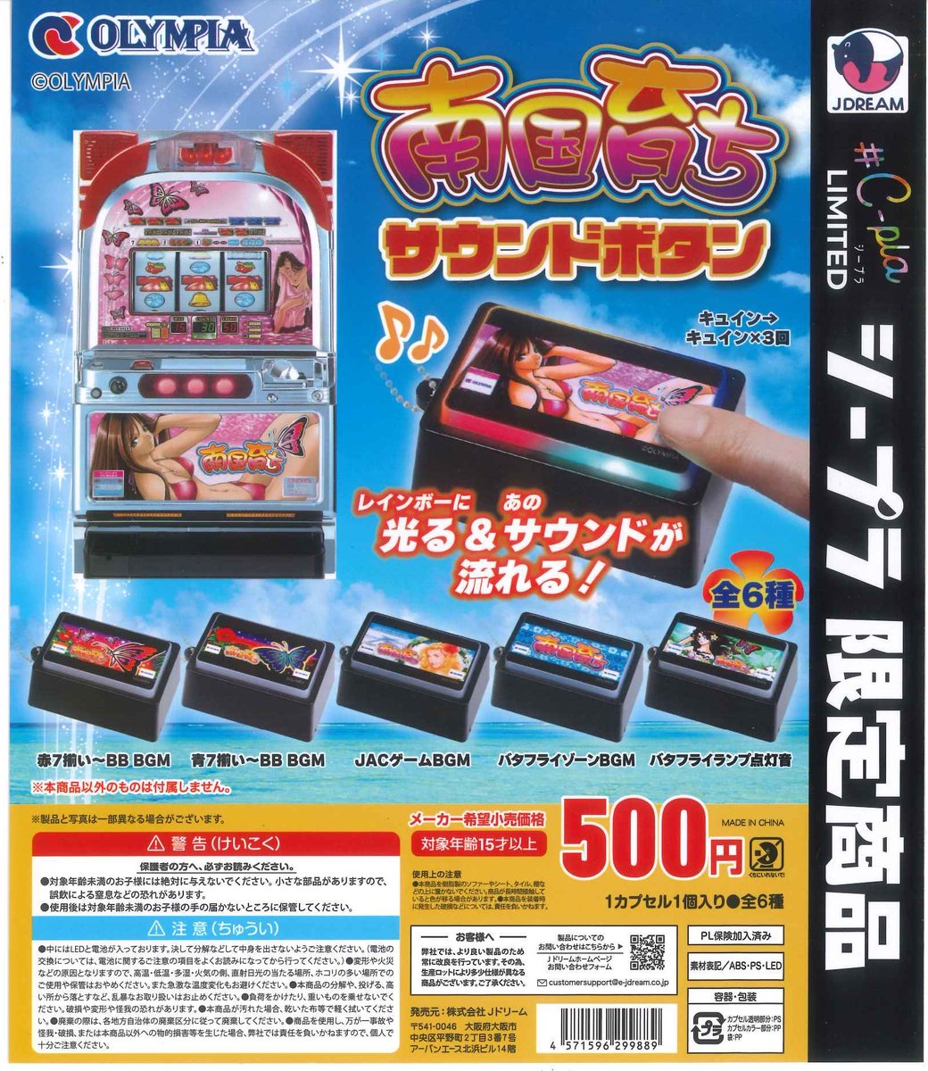 ❤️本日の新商品❤️ 🍒 ホイプー フロッキーマスコット 🍒 南国育ち