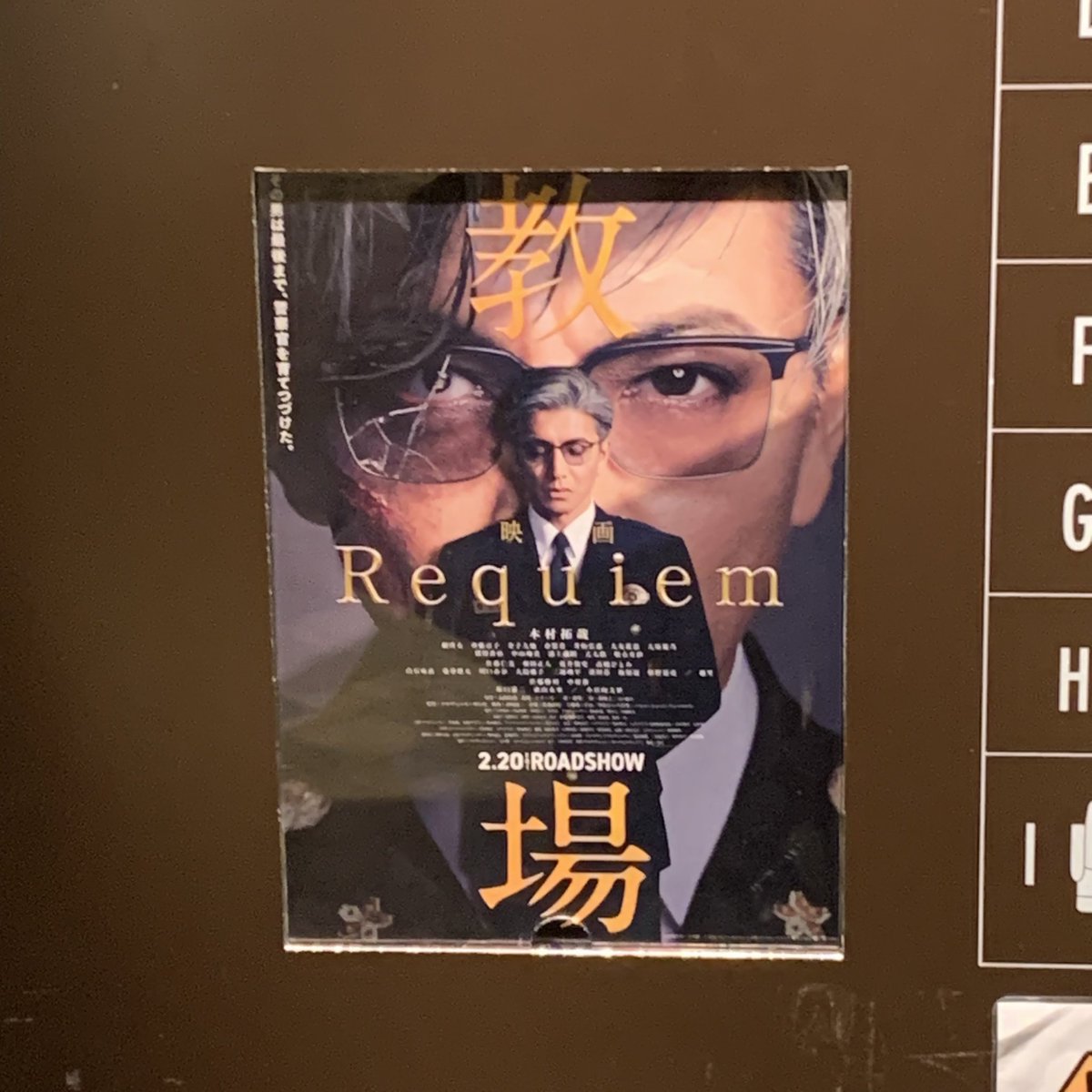 ４月末までの割引券がせっかくあるし今月上映終了だし、で教場へ。ドラマよりエンタメ感増、いらん濡れ場、最後にうぁあが。そして勝利くん誰役だった?