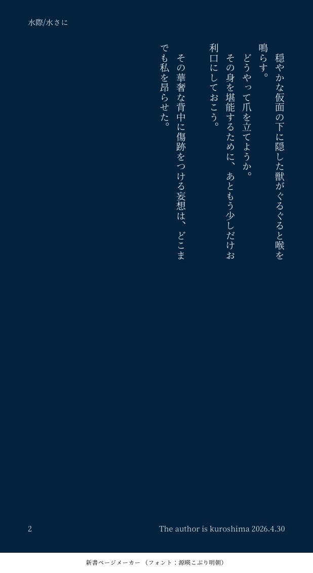 くろしま tweet media