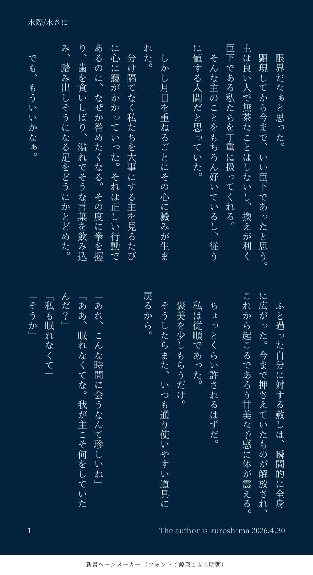 くろしま tweet media