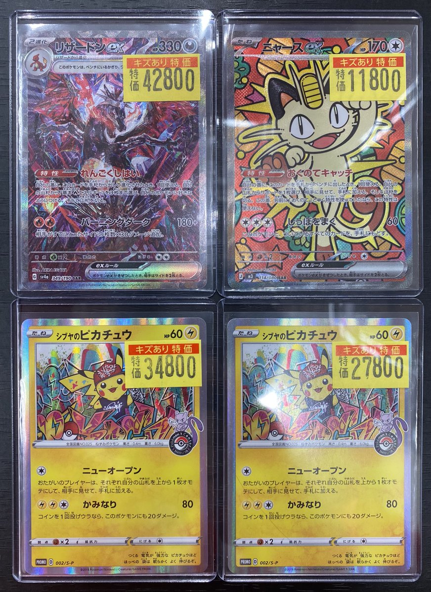 かがやくリザードンとニャース セット スタートデッキGenerations スペシャルバトルセット」のプロモカードが