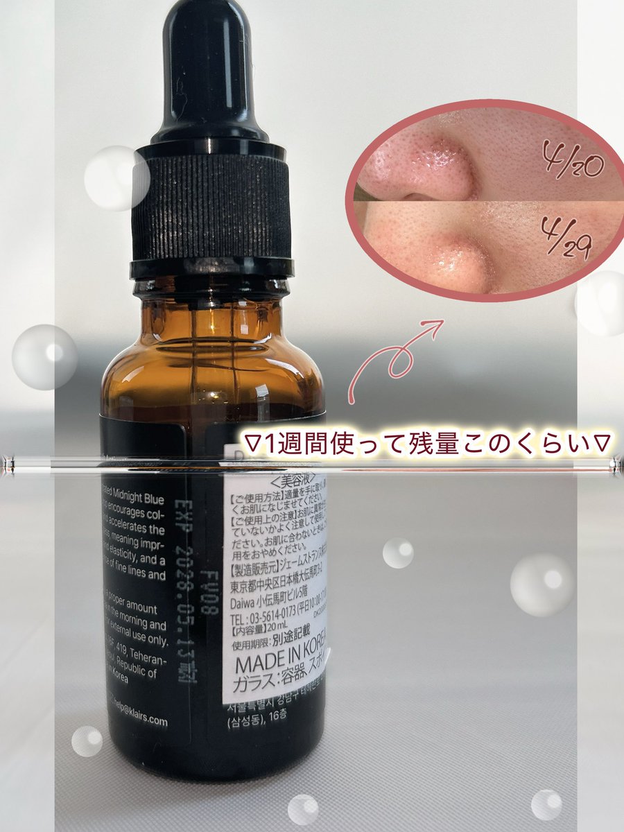 paletone__9's tweet image. klairs様(@klairs_jp )の
ブルードロップ🚰

⚠️肌終わり過ぎて見ないでほしいけど赤みの即効性凄かったから…⚠️
1週間トナー後に使い続けてみて、今は洗顔後すぐにしてみてる💡
刺激もないしサラサラ過ぎて首まで流れていきます🌊🌊

#むーんぱわーさろん 様からの #gifted🎁