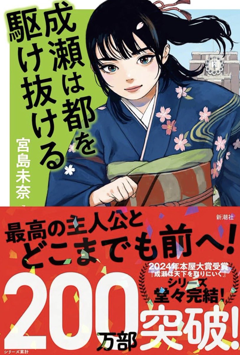 思川みなこ🦋min@読書垢と小説と美術 tweet media