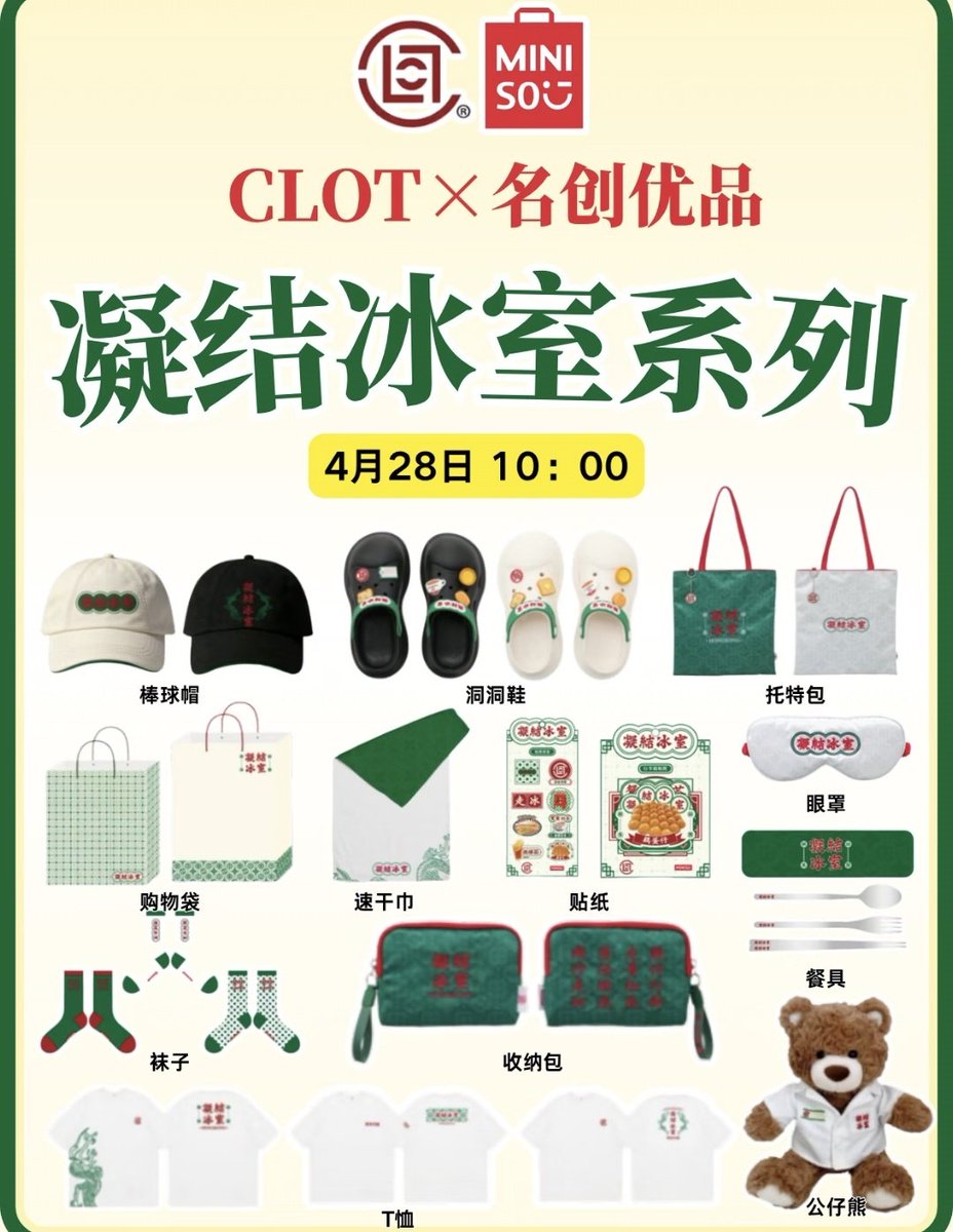 ALYngpasabuy's tweet image. Clot x Miniso Merch PH GO

💰 DM+LSF
✅ Pick
📅 DOO: Until OOS
💸 DOP: PAYO
‼️ No Form = No Payment
🚢 Normal
🔗 bit.ly/APCFRM

wts lfb phgo cn #Clot #Miniso #ChinaCollab #China