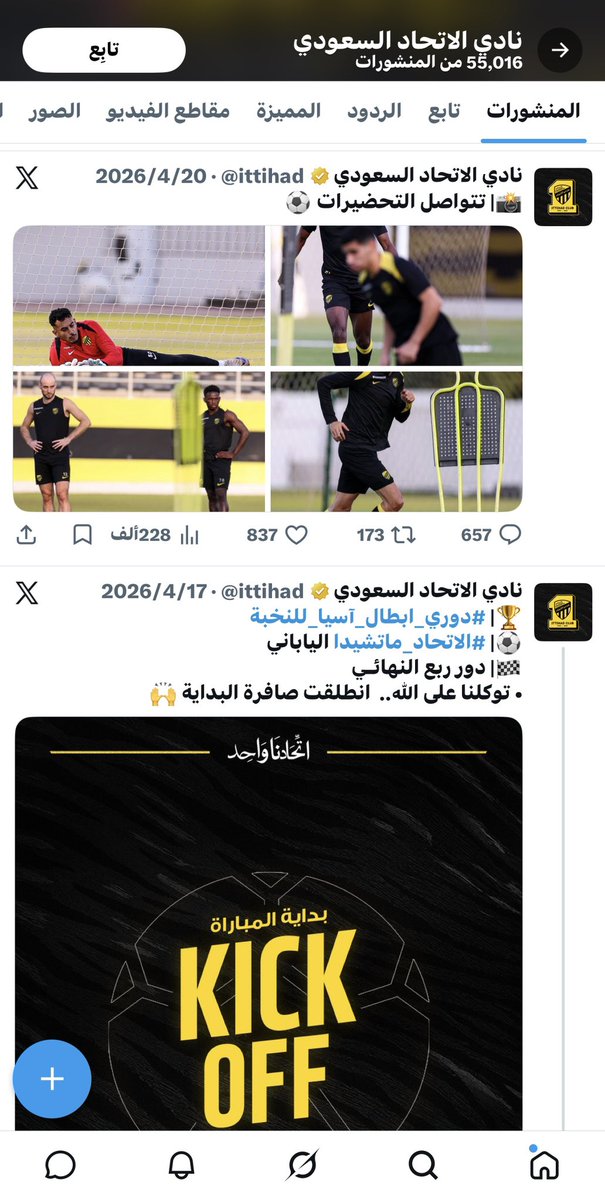 أبو إياد tweet media