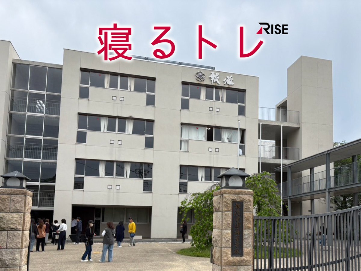 risetokyo's tweet photo. 【寝るトレセミナー】@報徳学園サッカー部様

報告学園サッカー部様、保護者総会にて寝るトレセミナーさせていただきました！

睡眠に対する熱量が高く、集中して受講いただきました。
セミナー内容を活かして、寝るトレスコアupしていきましょう!!

引き続き、よろしくお願いします！

#寝るトレ https://t.co/Zyvvv82Glq