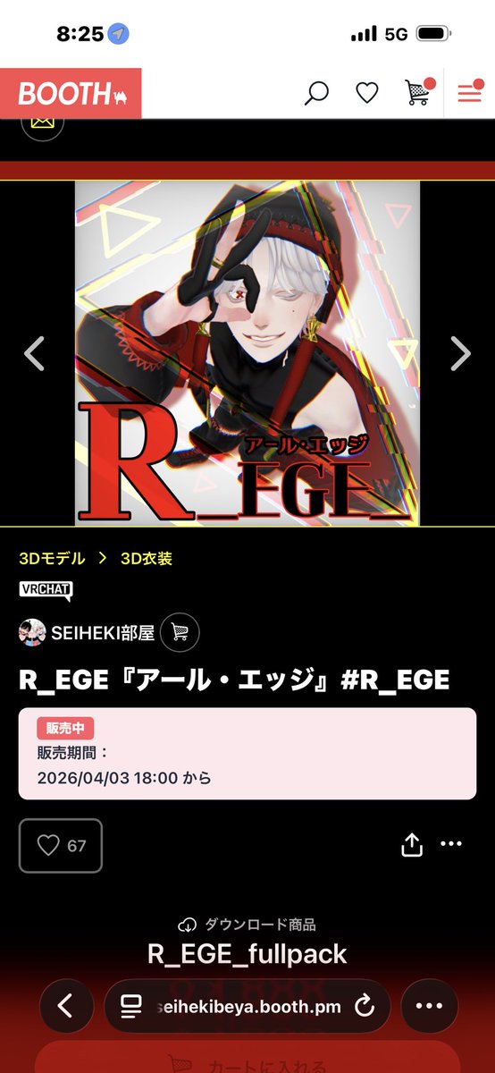 昨日着せてる方いらっしゃったけどやっぱこれ可愛いよな、、、