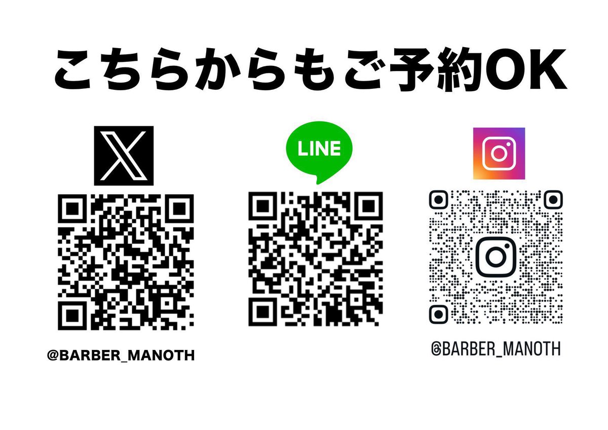 【東根】 BARBER MANOTH tweet media