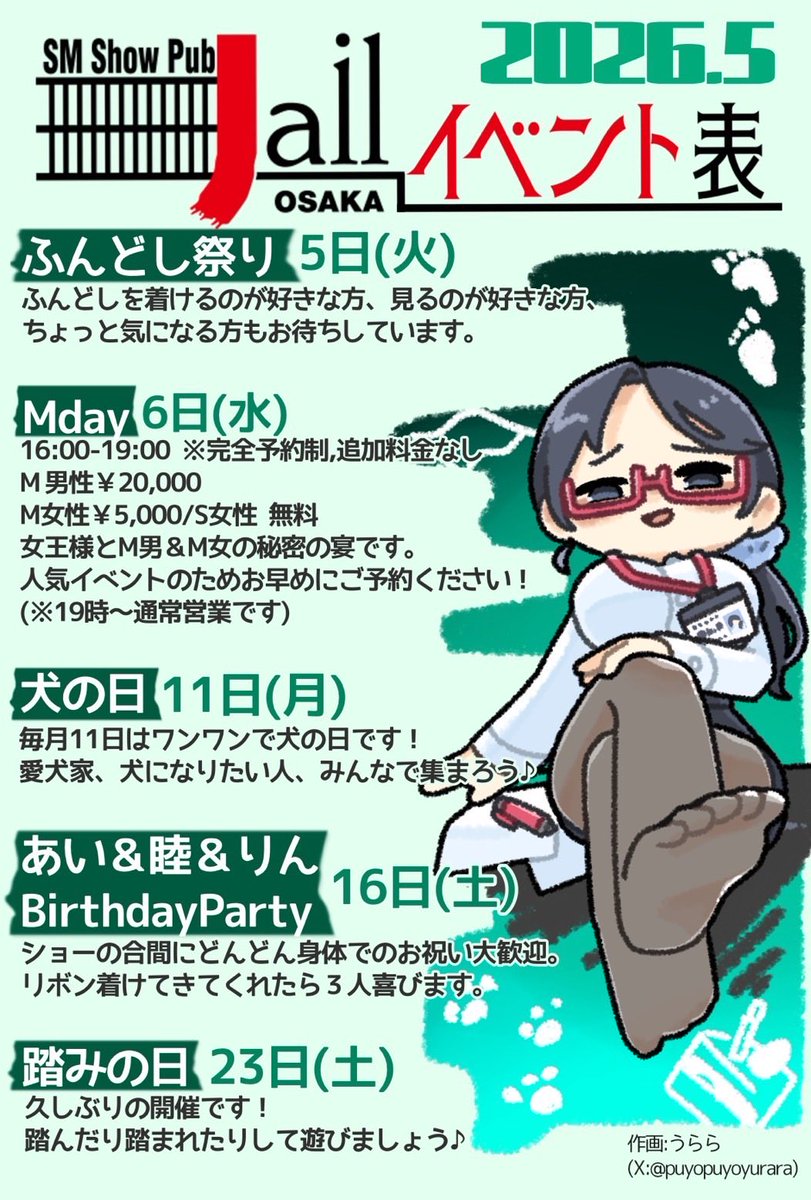Jail-OSAKA tweet media