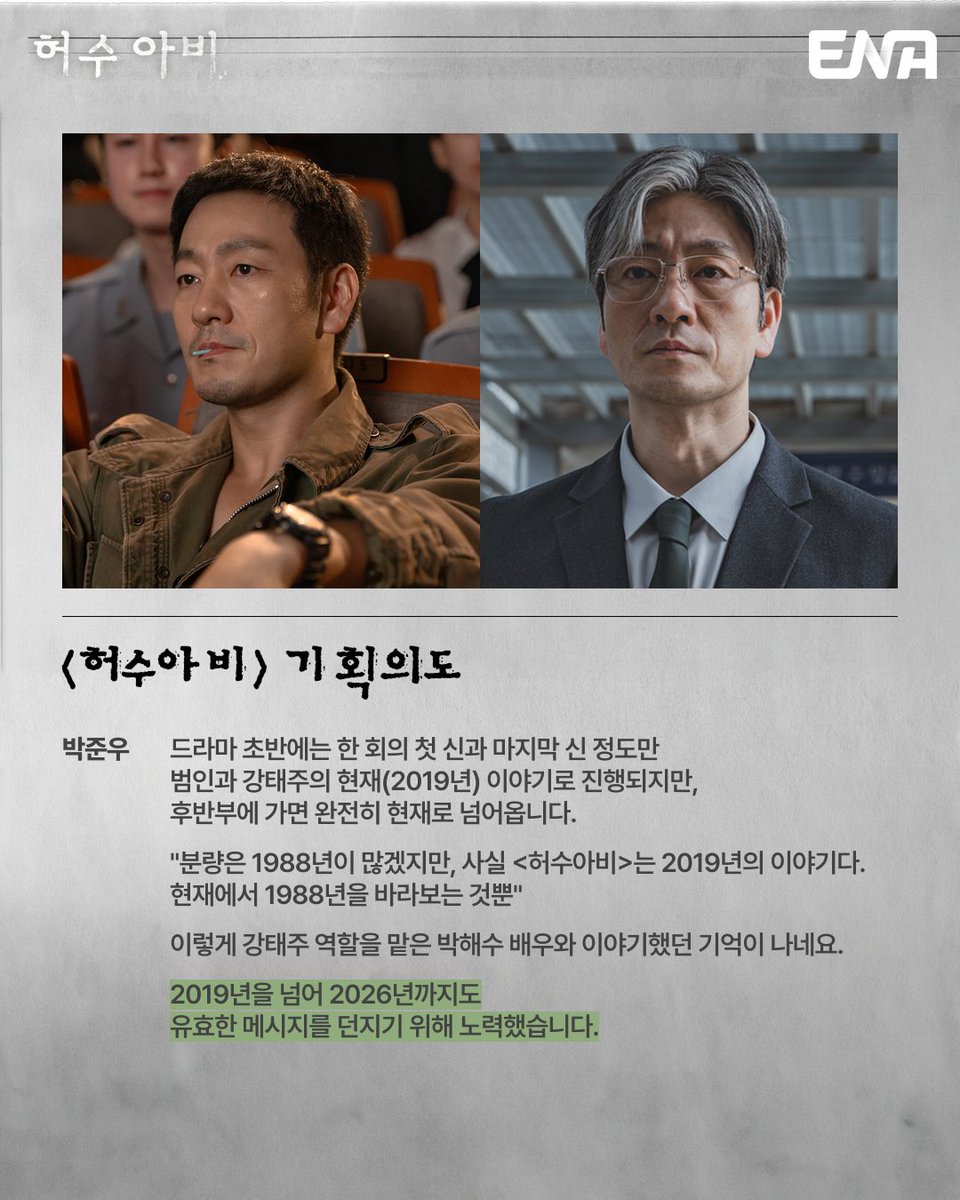 heteromichelin's tweet photo. 허수아비 이미 진범이 잡힌 사건이라 범인을 누구로 설정할지 궁금햇는데 기획의도 보면 범인이 중요한게아니라 그 범인을 잡기까지 난무햇던공권력과폭력 그로인해상처입은사람들 그럼에도 정의를위해애쓴사람들.. 이쪽에 초점이 맞춰질거같다 https://t.co/pLzOV5sMwa