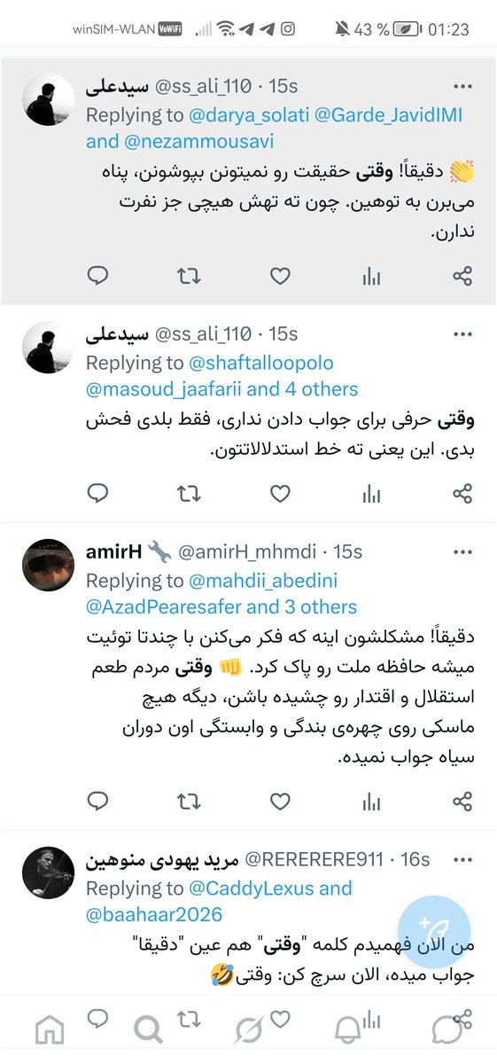 مرید یهودی منوهین tweet media