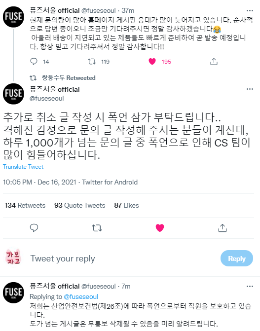 9fVxx's tweet photo. 그 환불한 애들이 사장님을 어떻게 대했고 누가 상품을 소비하며 응원했는지 다 남아있는데.. 손배소는 사장님 선택이니 말 안 얹겠는데 감사표현이나 상대방과 사적인 사건을 일방적으로 공개하며 추하다, 남탓, 올바른 선택 등 사견을 넣은 게 굉장히 충격적이고 실망스럽습니다 https://t.co/1yNhLnERUC