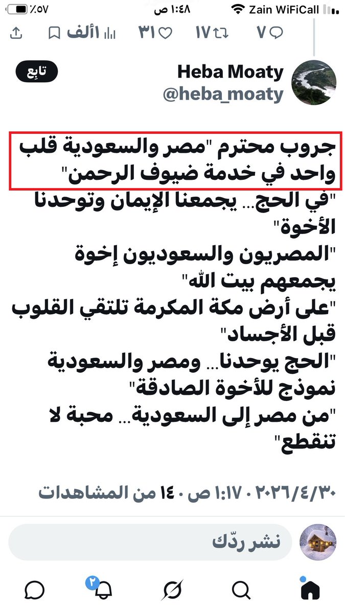 صالح بن عبدالله السليمان tweet media