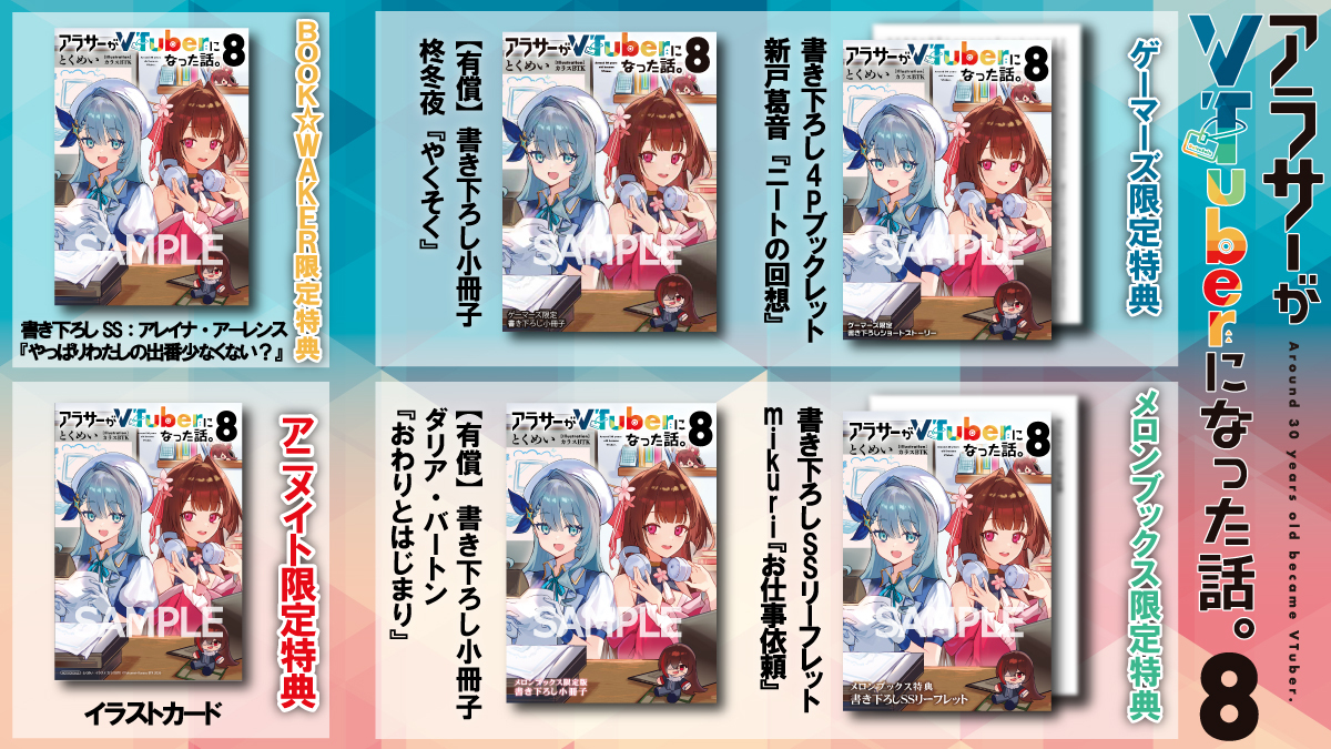 とくめい@アラサーV8巻4/30発売 tweet media