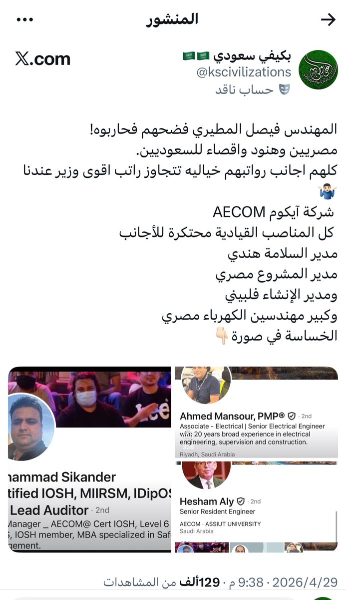 بكيفي سعودي 🇸🇦🇸🇦 tweet media