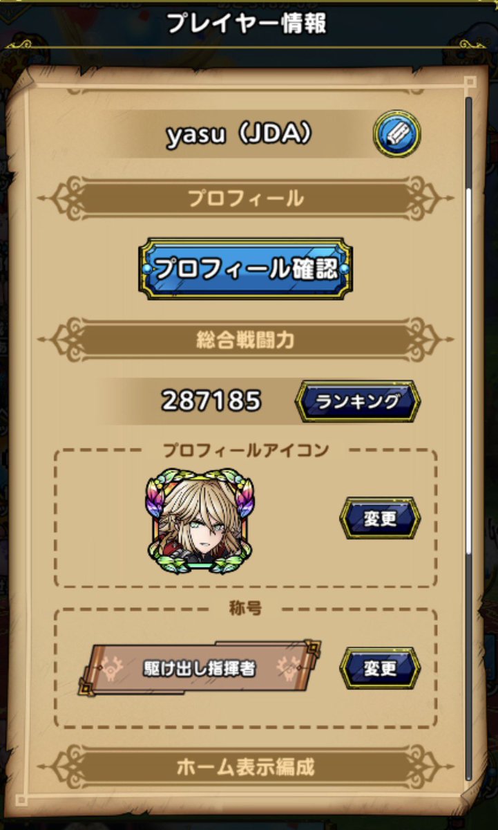 ハム★ABC🍒JDA☠ tweet media