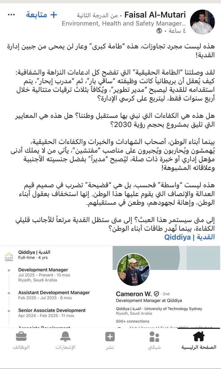 NmR tweet media