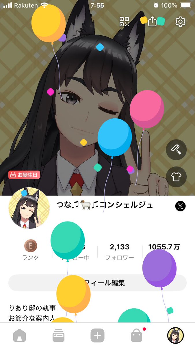 つな@コンシェルジュ tweet media